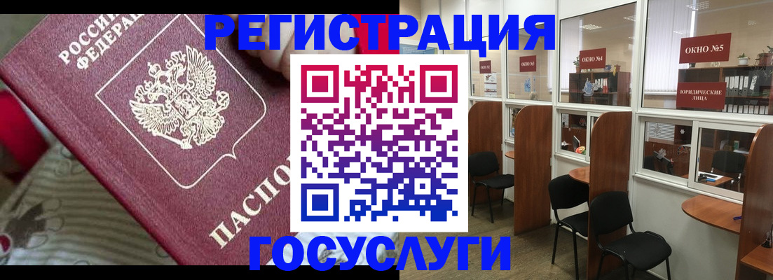 миграционный учет в Вольске